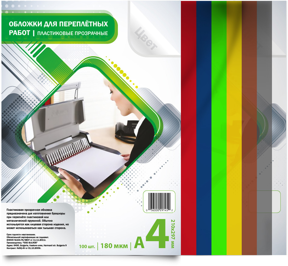 Обложки для переплета Bulros пластиковые прозрачные А4, 180 мкм зеленые глянцевые (100 шт.)  #1
