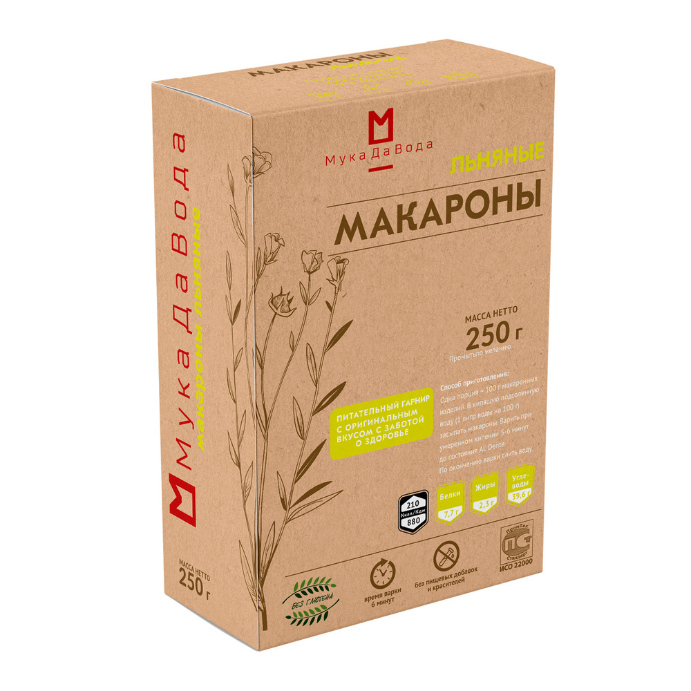 Макароны без глютена льняные спирали 250г, МукаДаВода #1