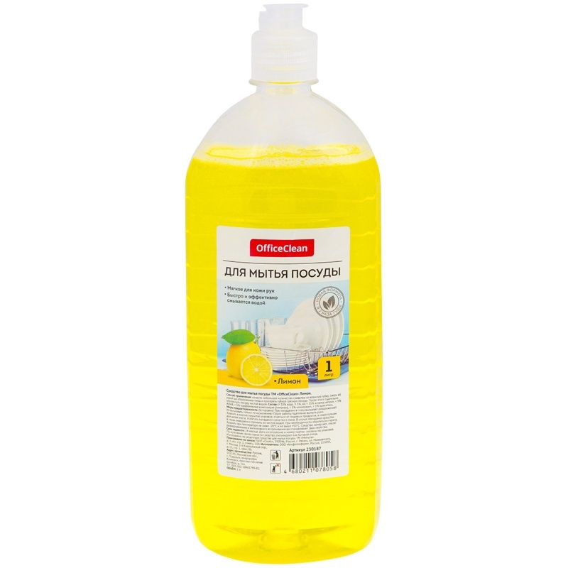 Средство для мытья посуды OfficeClean "Лимон", 1 л (230187) #1