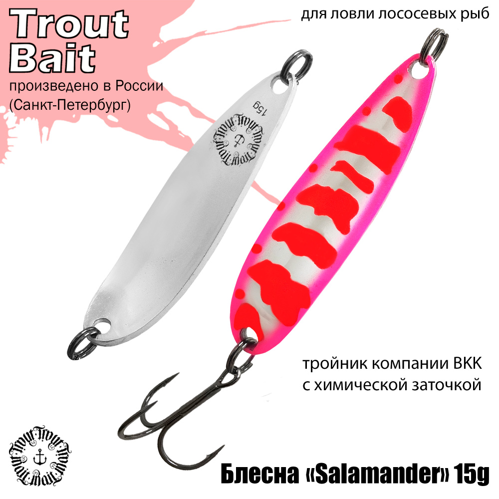 Блесна для рыбалки колеблющаяся , колебалка Salamander ( Норвежский Paravan ) 15 g цвет 965 на форель #1