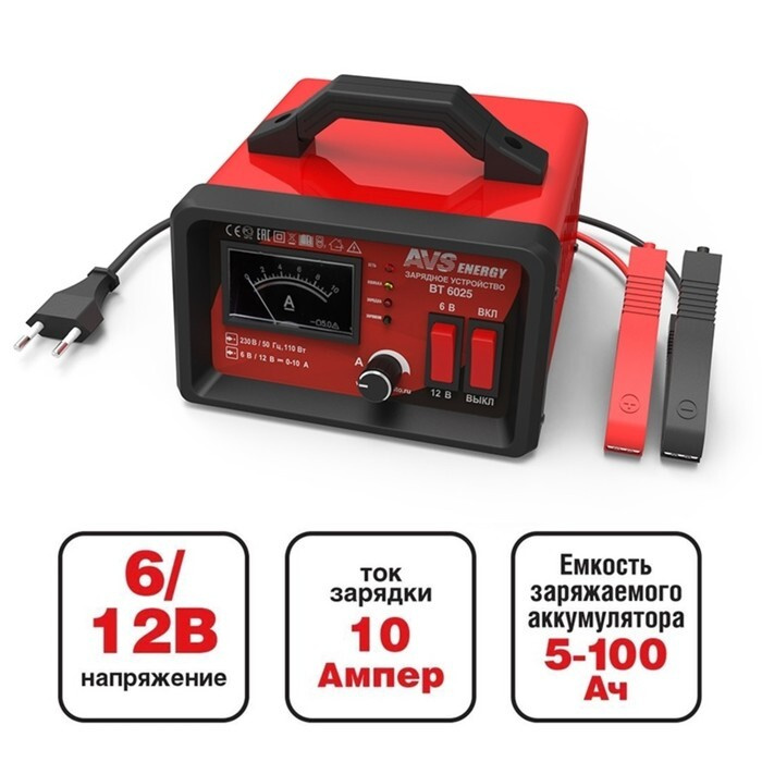 Зарядное устройство для автомобильного аккумулятора AVS BT-6025, 10 A, 6/12 В  #1