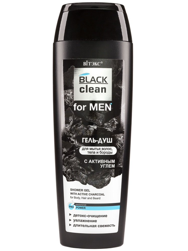 VITEX Гель-душ с активным углем для мытья волос и тела 400мл BLACK CLEAN FOR MEN  #1