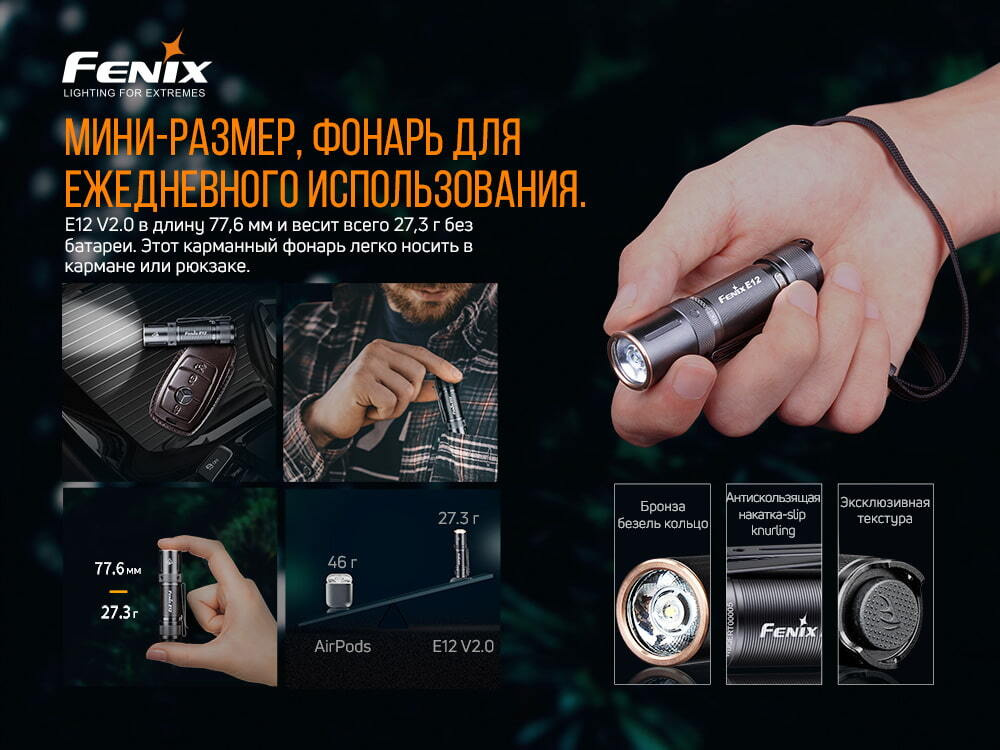 Фонарь Fenix E12V20 Черный #1