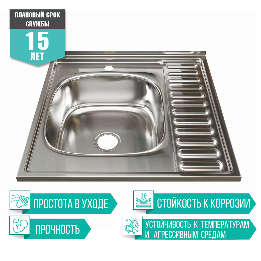 Раковина для кухни / Мойка для кухни из нержавеющей стали Mixline 60х60 см, толщина 0.8 мм, чаша слева, #1