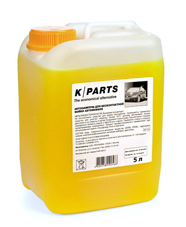 KARCHER K-Parts Soft Автошампунь для бесконтактной мойки 5 л #1