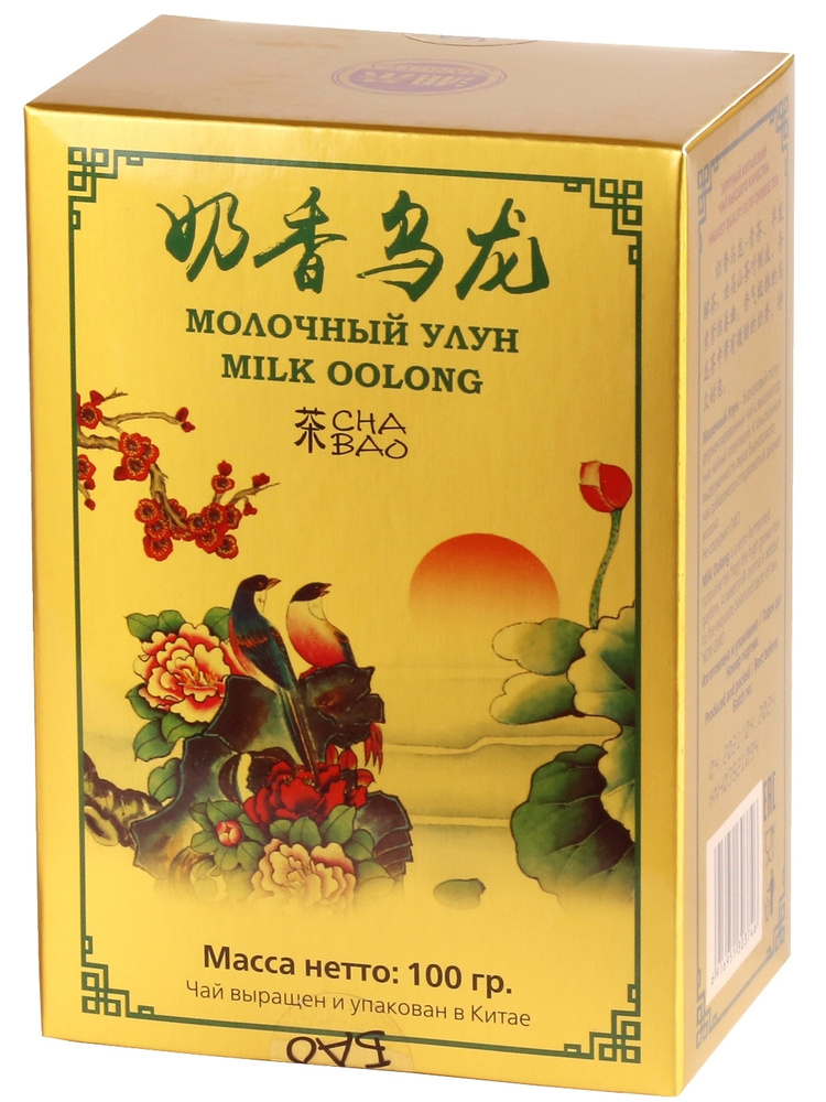 Чай листовой Молочный улун ,ЧА БАО. 100 г, Китай. Коллекция премиум.  #1