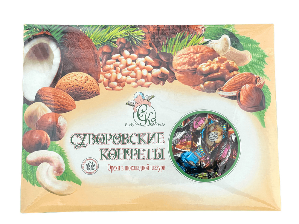 Суворовские конфеты шоколадные ассорти ореховые 500 г #1