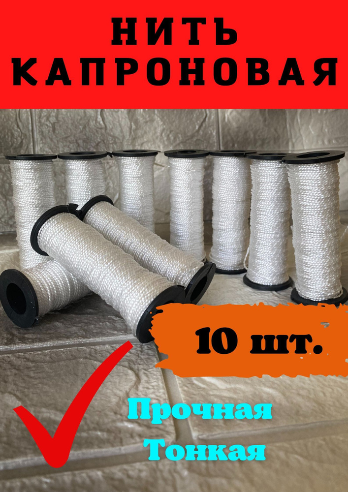  Веревка 500 м, разрывная нагрузка: 45 кгс #1