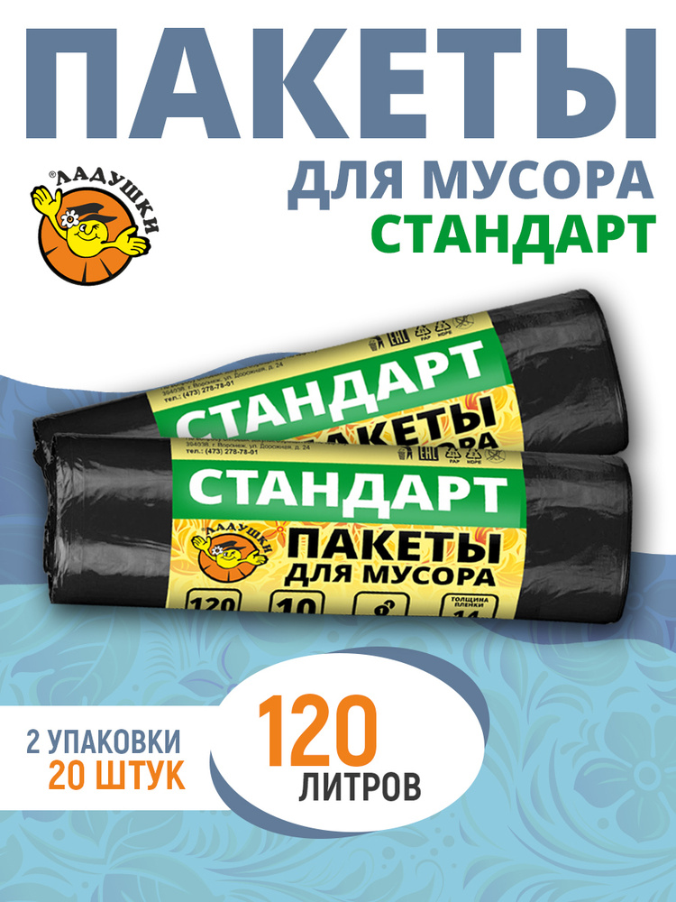 Пак.д/мус Ладушки СТАНД 120л 2*10шт #1