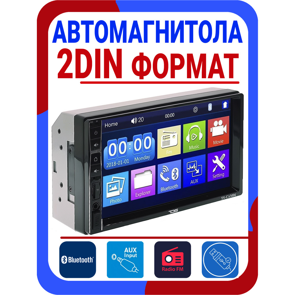 2DIN Автомагнитола TDS TS-CAM06 2DIN, 7" сенсорный экран, FM, USB, Bluetooth, AUX 2 дин мультимедиа с #1