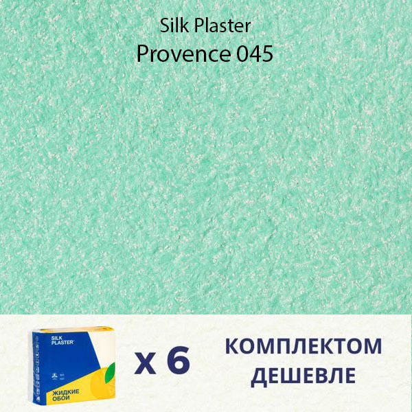 Жидкие обои Silk Plaster Provence 045 / Прованс 045 / комплект 6 упаковок  #1