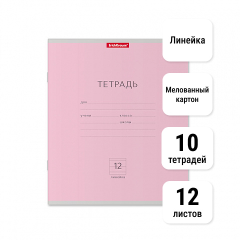 ErichKrause Набор тетрадей A5 (14.8 × 21 см), 10 шт., листов: 12 #1