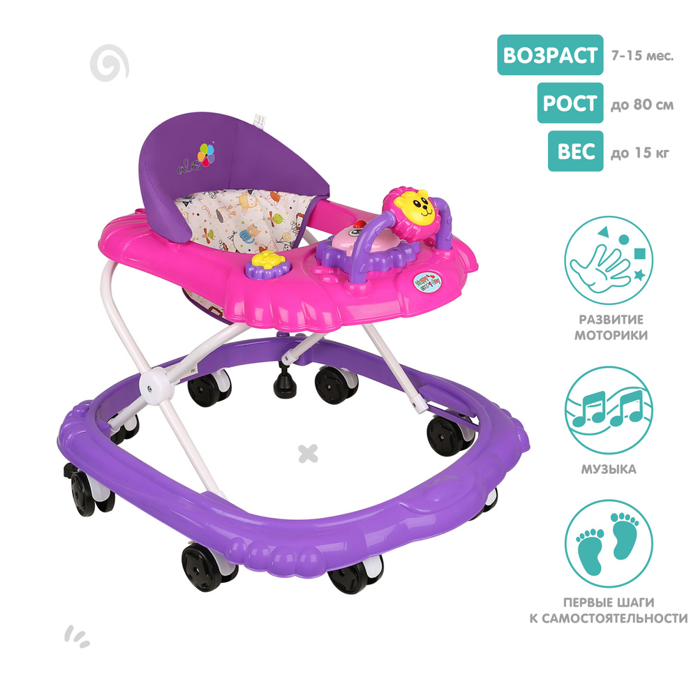 Ходунки детские музыкальные Alis Львенок со съемной игровой панелью и тормозом, 8 колес, розовый  #1