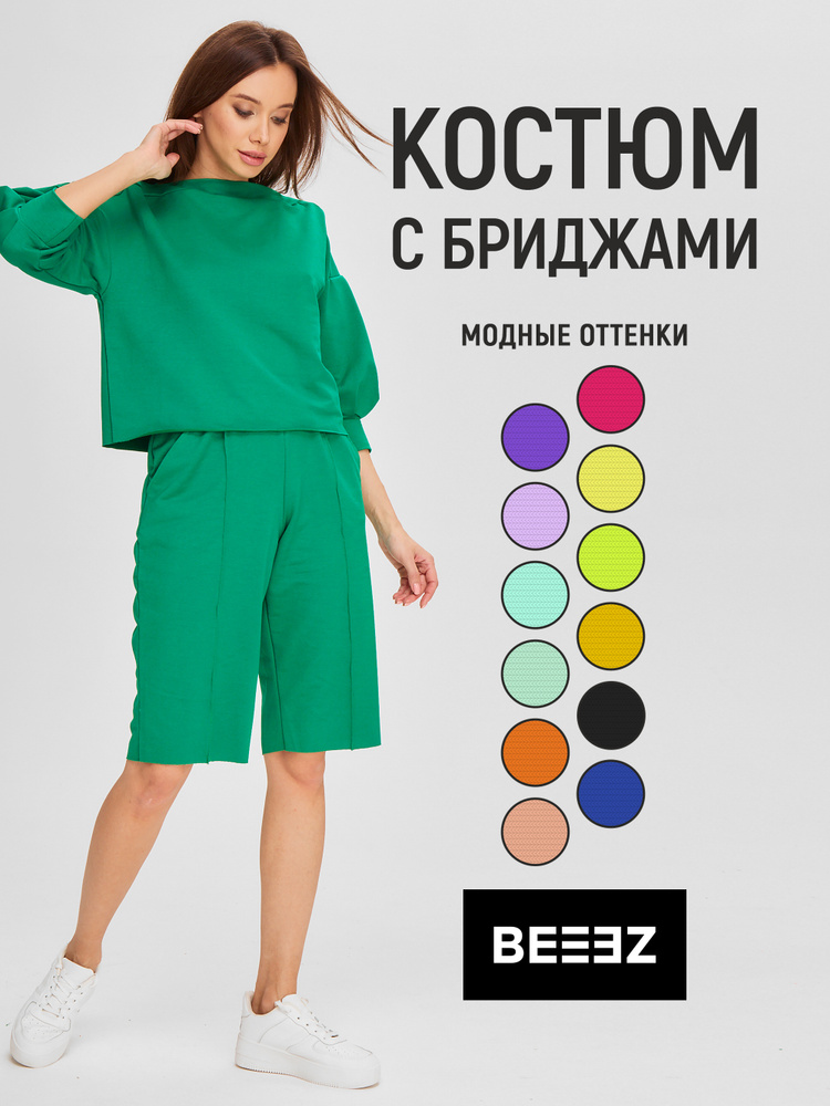 Костюм классический BEEEZ #1