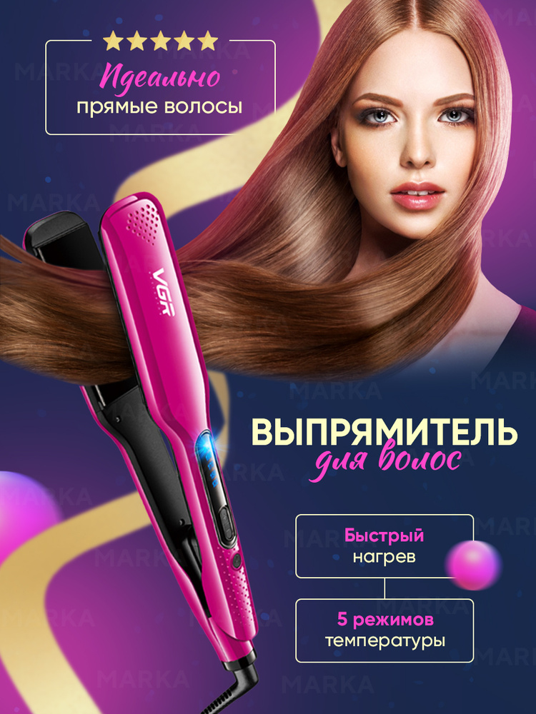 Профессиональный выпрямитель для волос / Утюжок для волос / VGR V0506 / Розовый  #1