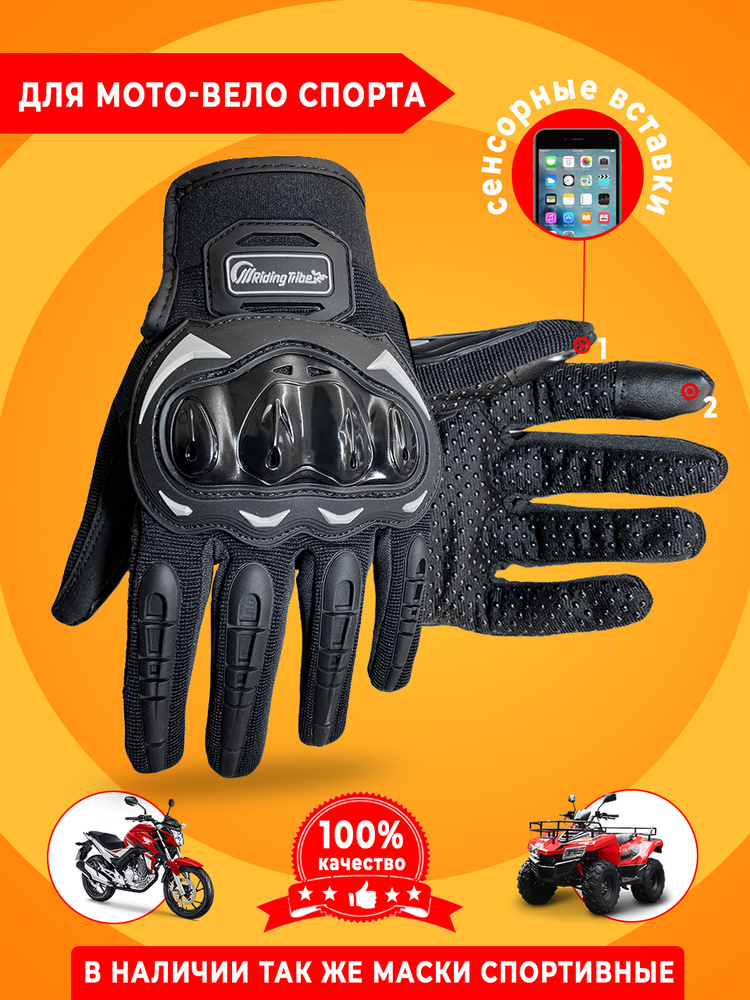 Перчатки спортивные для фитнеса, мотоперчатки, велосипедные, мотоэкипировка, тактические с защитными #1