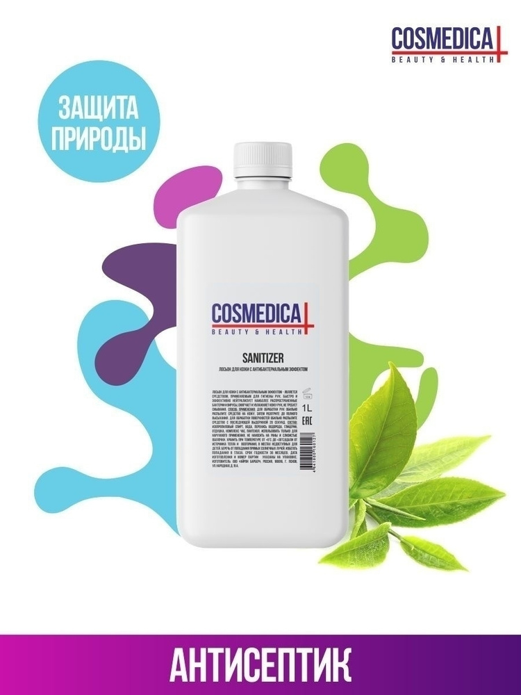 Cosmedical / Санитайзер антисептик спрей для рук антибактериальный противовирусный1 литр  #1