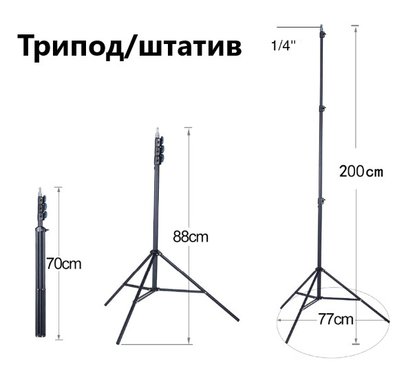 Штатив тринога (трипод) для кольцевых ламп, фото/видео аппаратуры и смартфонов напольный 1,9 м  #1