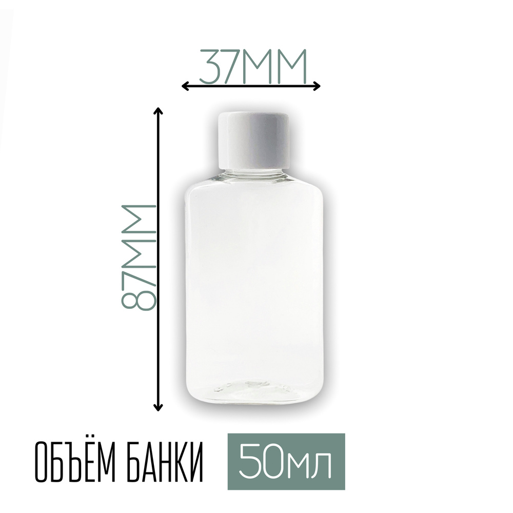 Набор плоских дорожных флаконов, баночек 3 шт. по 50 мл. крышки флип-топ (прозрачная)  #1