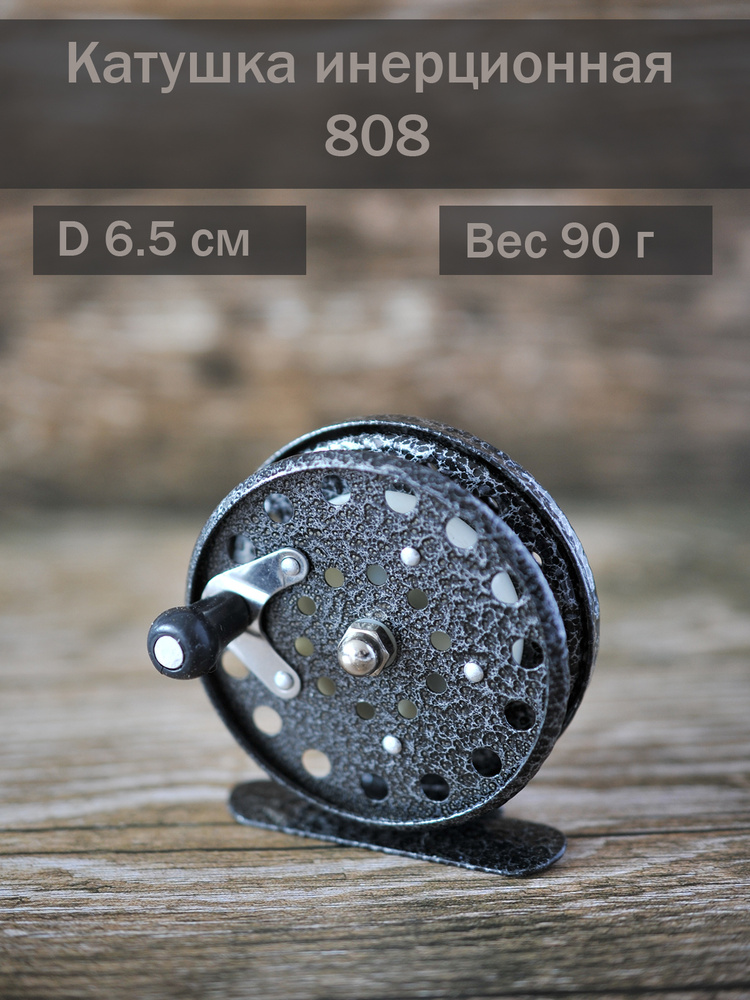 ZORI FISHING Катушка, диаметр катушки: 65 мм #1