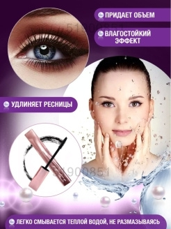 PRIVIA / Тушь для увеличения объема ресниц "PRIVIA Graceful Volume up Mascara", 10 мл  #1