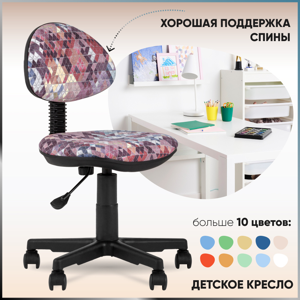 Stool Group Детское компьютерное кресло УМКА, Ткань, абстракция красная Prisma  #1