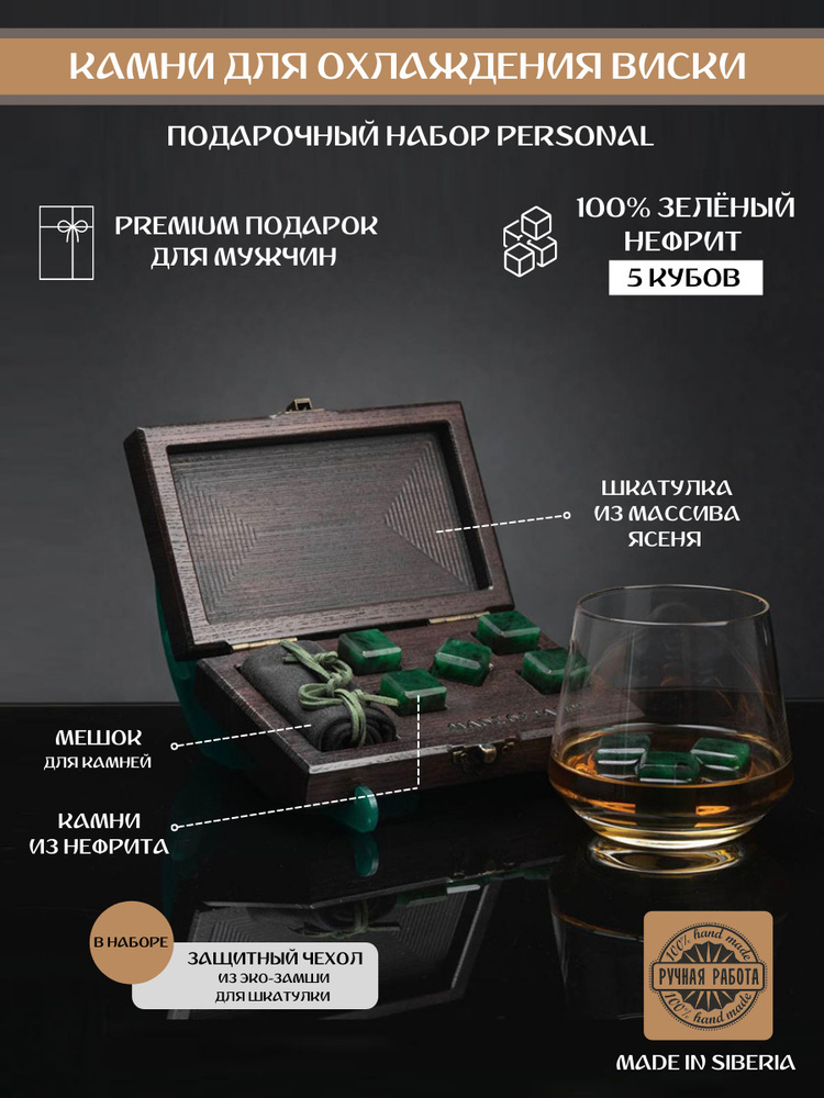 Baikal Whisky Stones Камни для виски, 5 шт #1