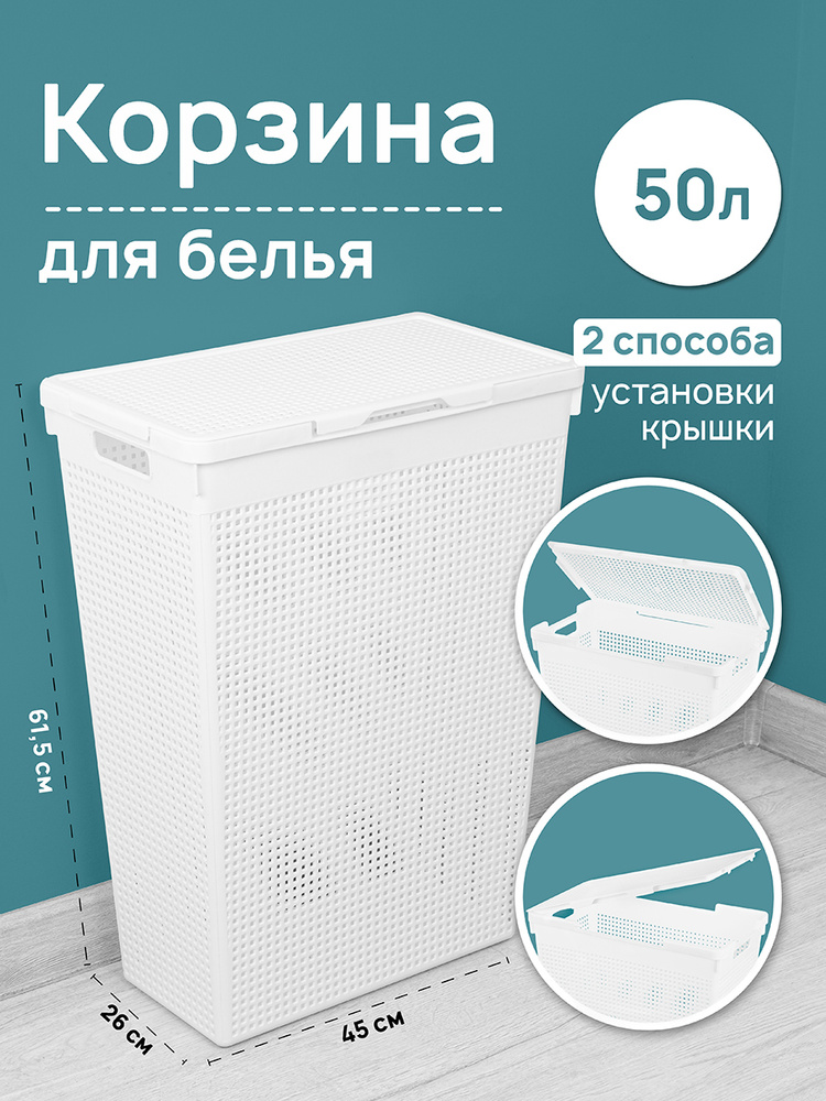 ELCASA Корзина для белья "Лофт корзины для белья (ELCASA)", 50 л, 1 шт  #1