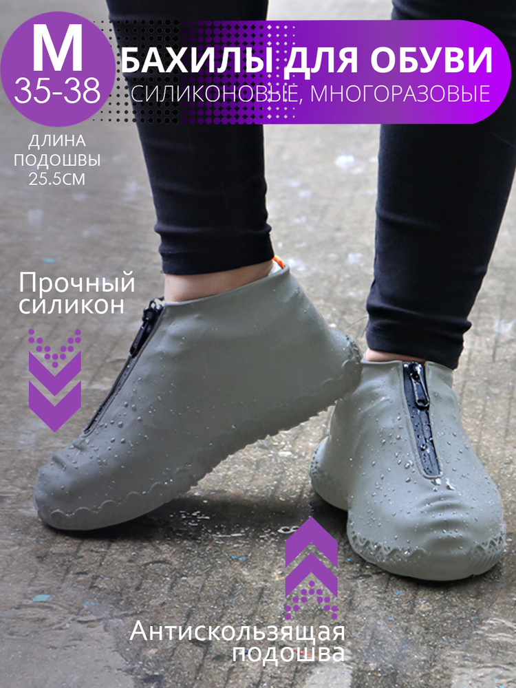 Чехлы дождевики на молнии на кроссовки, подходят для женской обуви, мужской обуви, детской обуви  #1