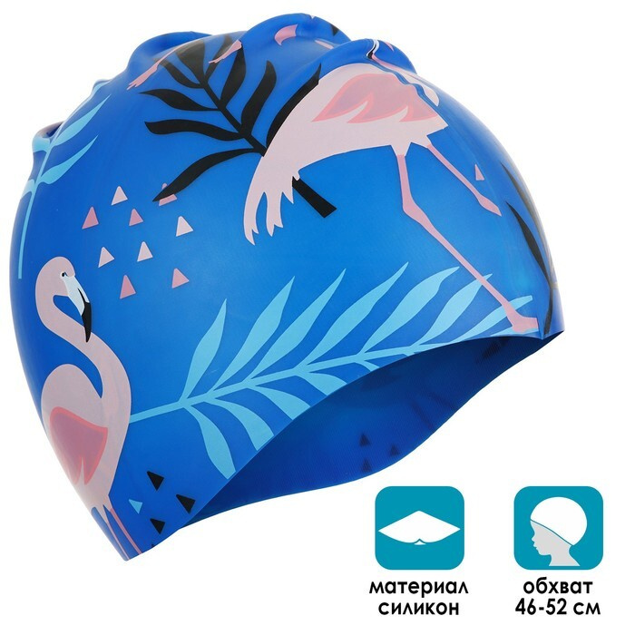 Шапочка для плавания детская "Фламинго", силиконовая, обхват 46-52 см  #1