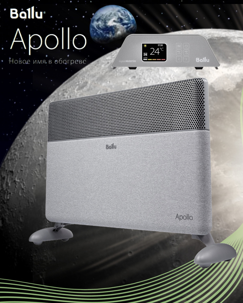 Инверторный конвектор Ballu Apollo Digital Inverter Moon Gray BEC/ATI-1501 #1