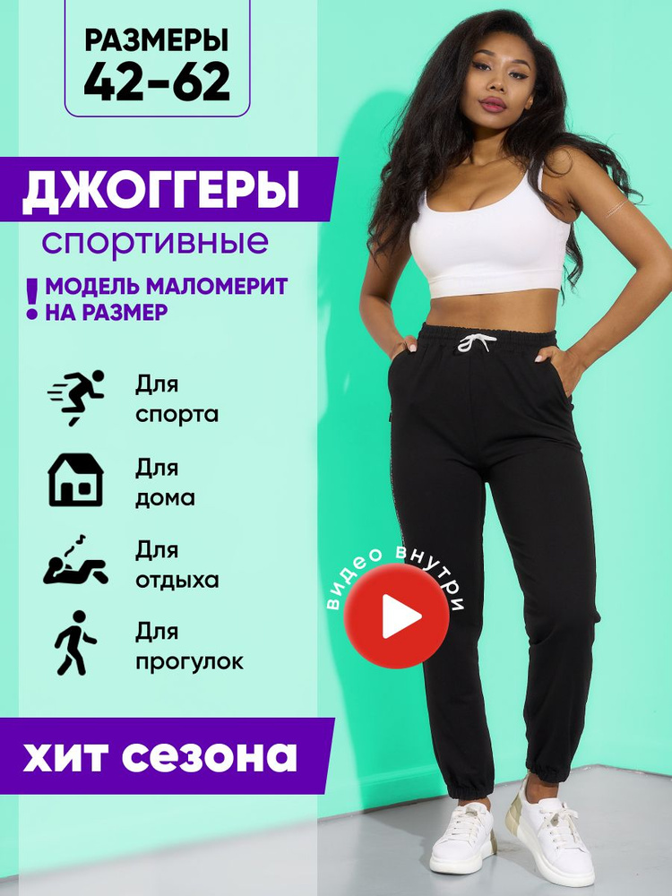 Брюки спортивные Be Very #1