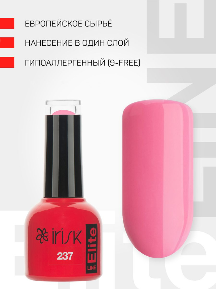 IRISK Гель лак для ногтей, для маникюра Elite Line, №237 розовый, 10мл  #1