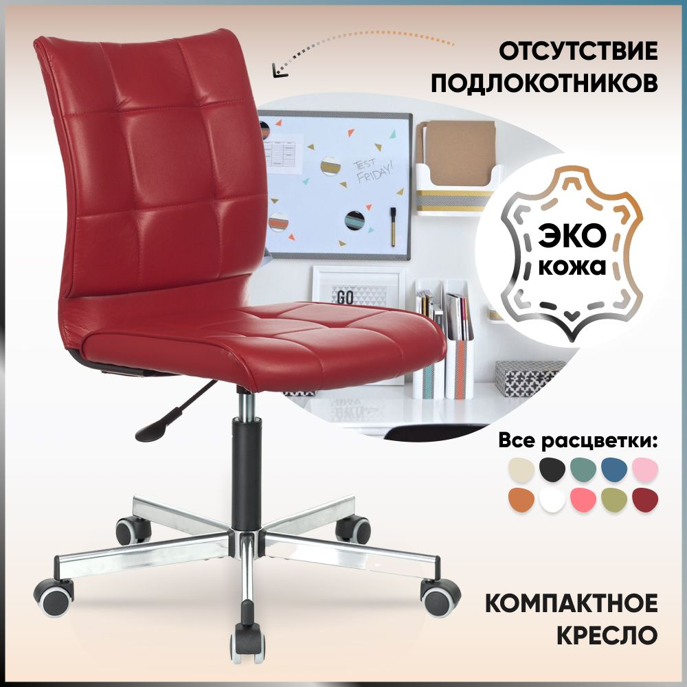 Бюрократ Офисное кресло CH-330M/RED, Экокожа, красный экокожа экокожа  #1