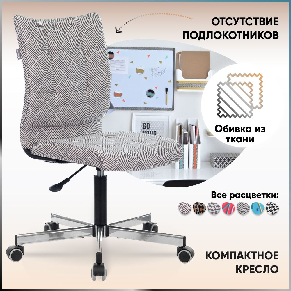 Бюрократ Офисное кресло CH-330M/LOFT, Ткань, белый/бежевый, гусиная лапка  #1