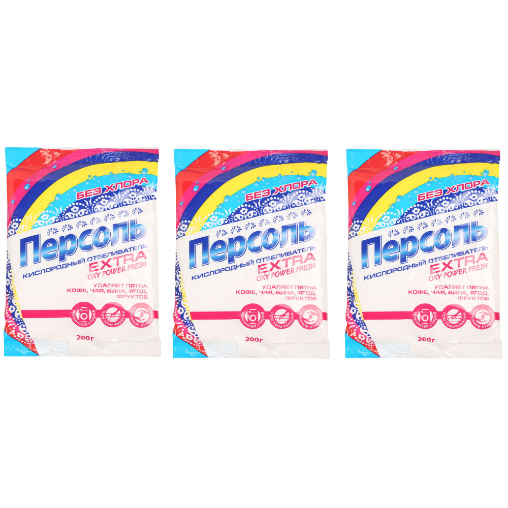 Персоль extra кислородный отбеливатель пятновыводитель для всех типов ...