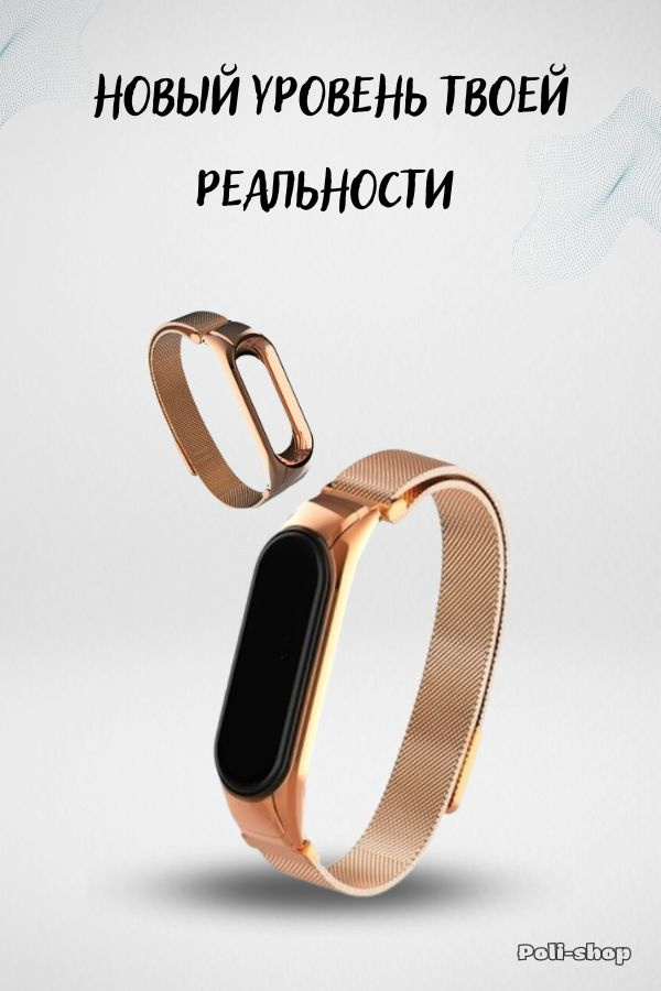 Металлический ремешок, миланская петля, для Xiaomi Mi Band 3/4, розовое золото  #1