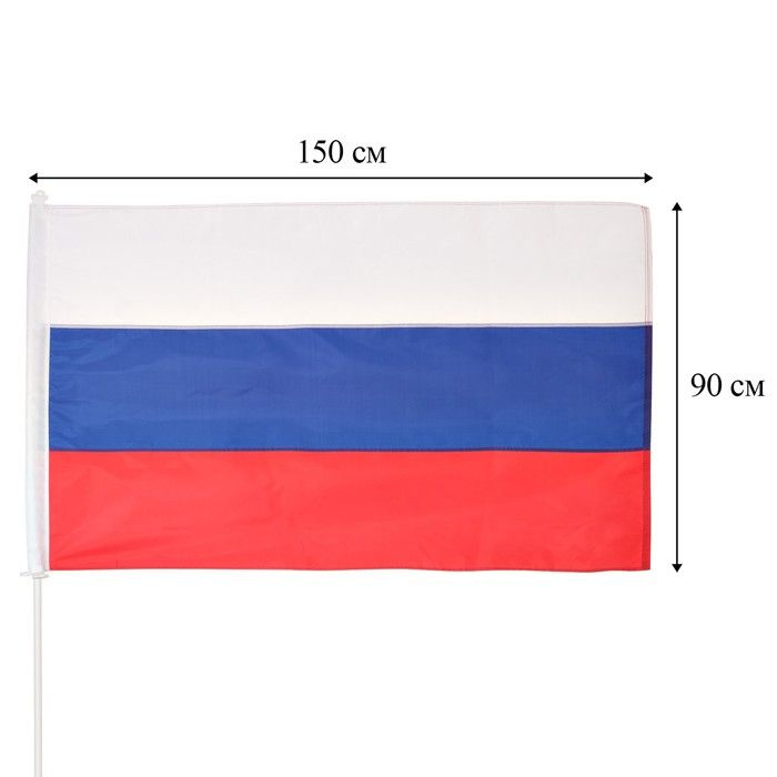 Флаг России, 90 х 150 см, нейлон, плотность 420 г см3 #1