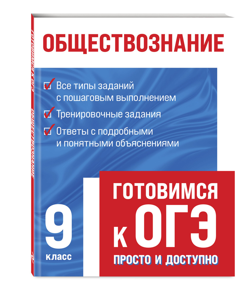 Обществознание | Энгельс Валерия #1