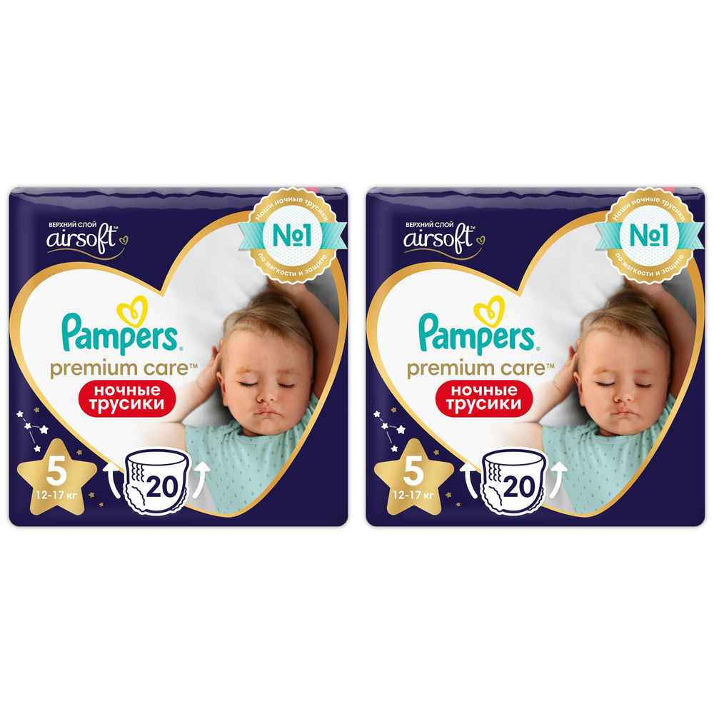 Подгузники-трусики Pampers Premium Care ночные 5 12-17кг 20шт, 2 упаковки  #1