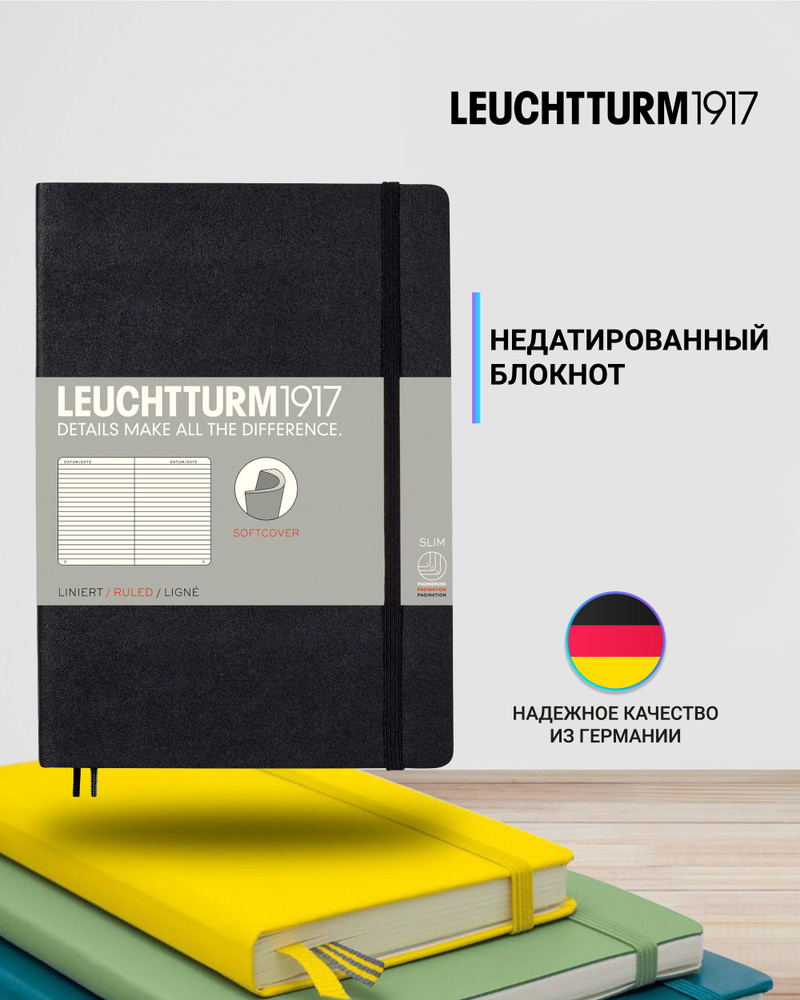 Блокнот Leuchtturm1917 Classic A5 (14.5x21см.), 80г/м2, 123 стр. (61 л.), в линейку, мягкая обложка  #1