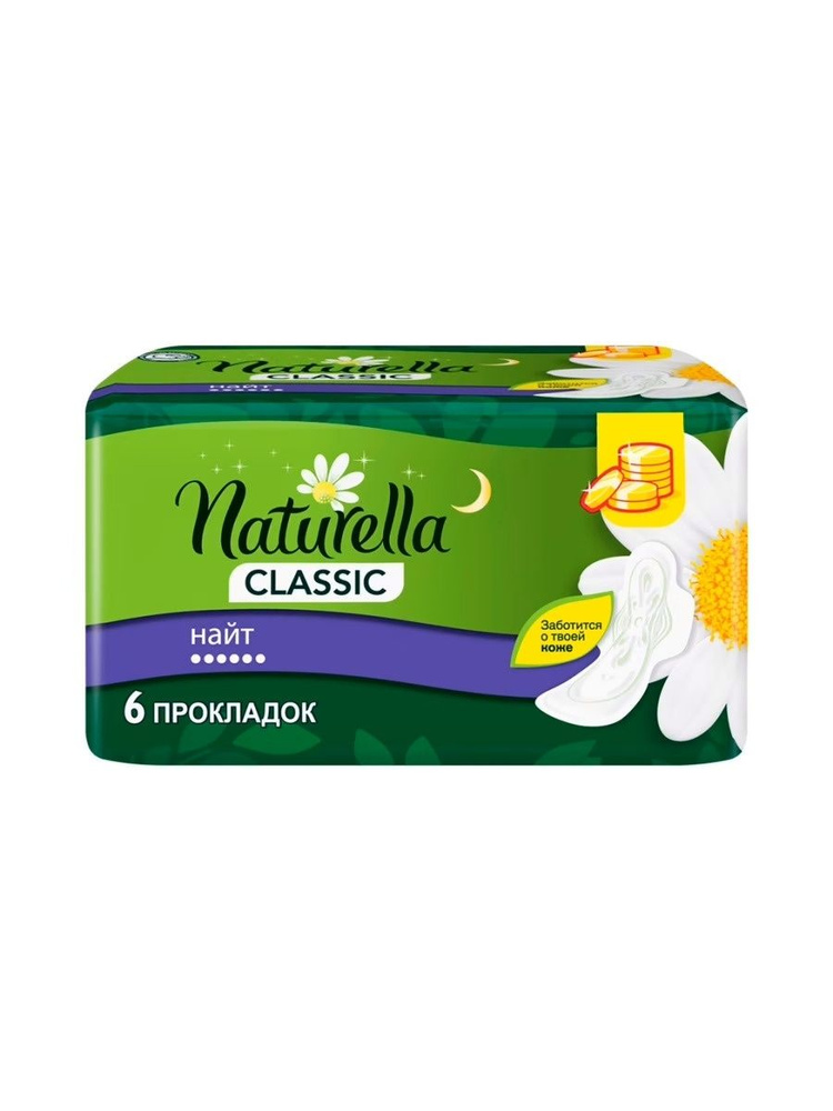 Naturella Classic ночные 9 пачек по 6 шт - купить с доставкой по ...