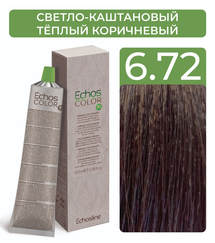 ECHOS Стойкий перманентный краситель COLOR для волос (6.72 Светло-каштановый тёплый коричневый) VEGAN, #1