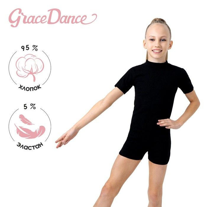 Комбинезон гимнастический Grace Dance #1