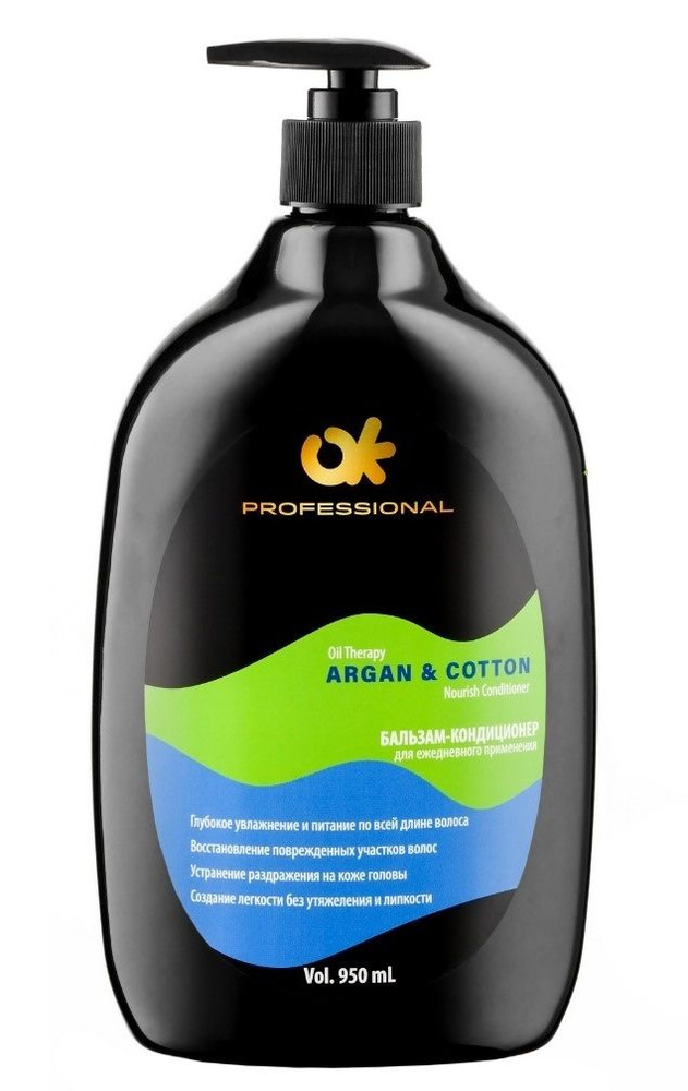 Питательный Бальзам-Кондиционер для ежедневного применения с натуральными маслами "OK Professional" ARGAN #1