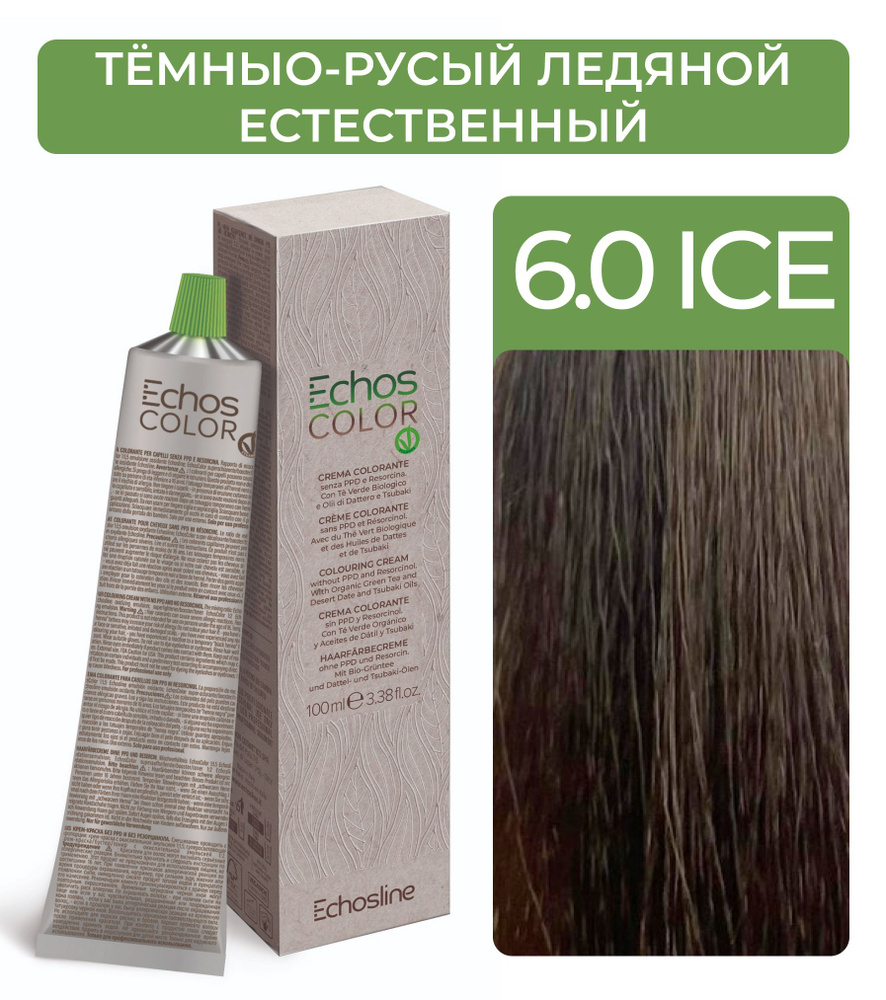 ECHOS Стойкий перманентный краситель COLOR для волос (6.0 ICE Тёмныо-русый ледяной естественный) VEGAN, #1
