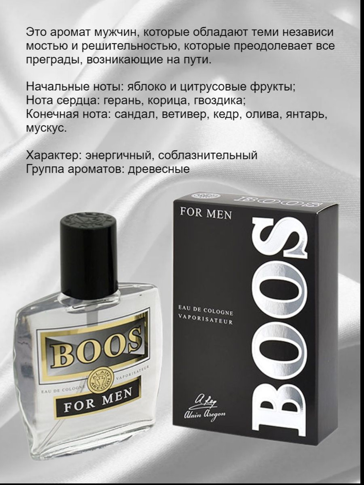 ALAIN AREGON Одеколон BOOS_BOOS_109945 60 мл #1