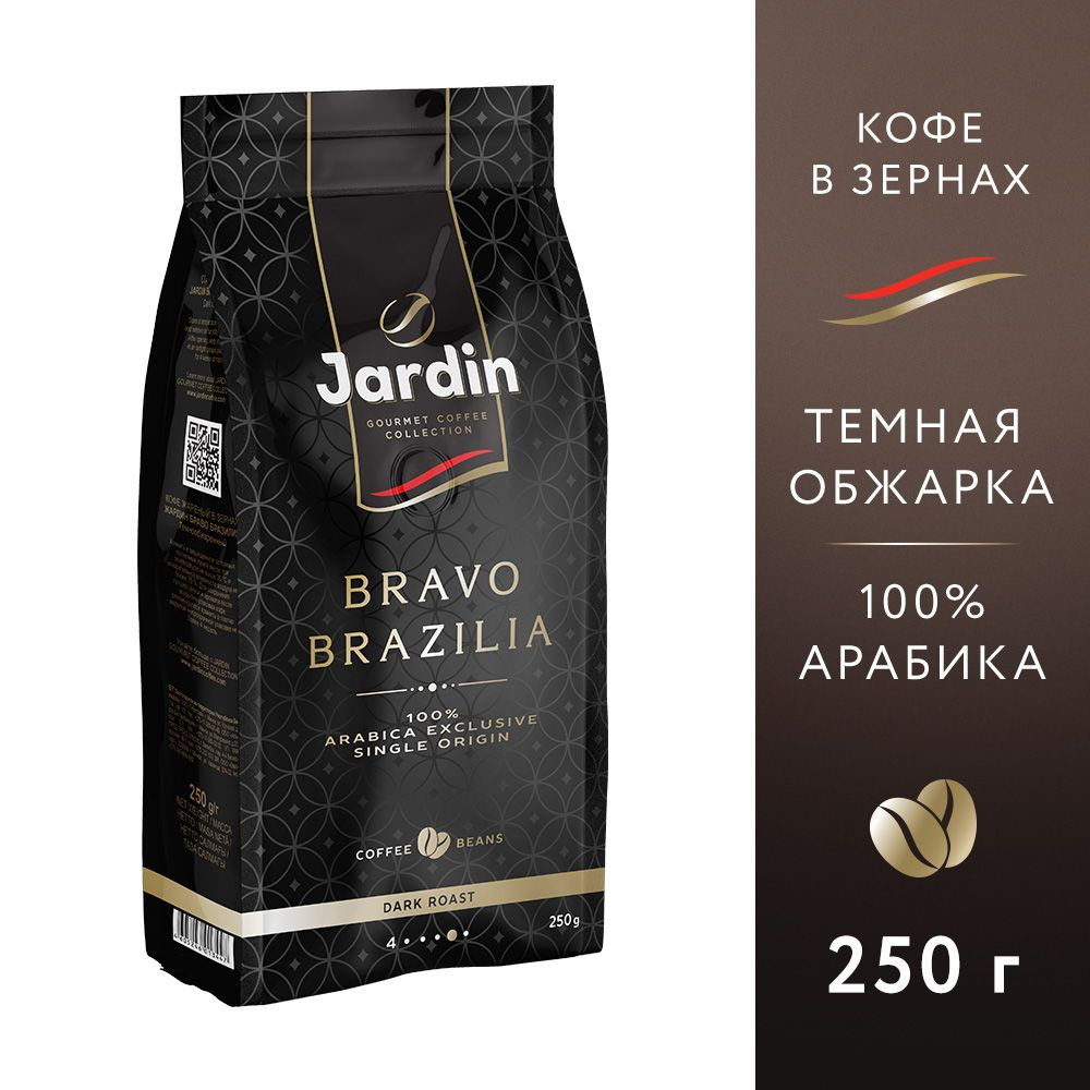 Кофе в зернах Jardin Bravo Brazilia, 250 гр #1