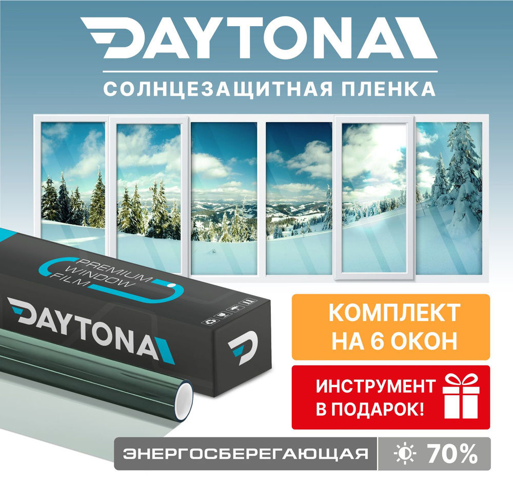 Теплосберегающая пленка на окна Зеленая 70% (900 х 75см) DAYTONA. Энергосберегающая и инструменты для #1