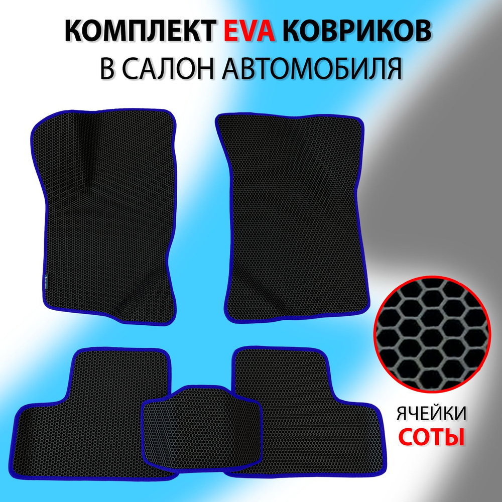 Автомобильные коврики ева для Seat Ibiza 3 (2001-2008) / 3д лапка #1